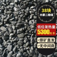 煤矿直发蒙煤籽煤中块电煤 适用于烤烘干动力民用电厂化工取暖煤